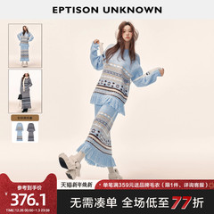 EPTISON针织套装女2025冬季新款费尔岛毛衣半身裙时尚条纹两件套
