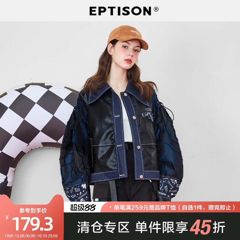 衣品天成QEE联名拼接夹克外套