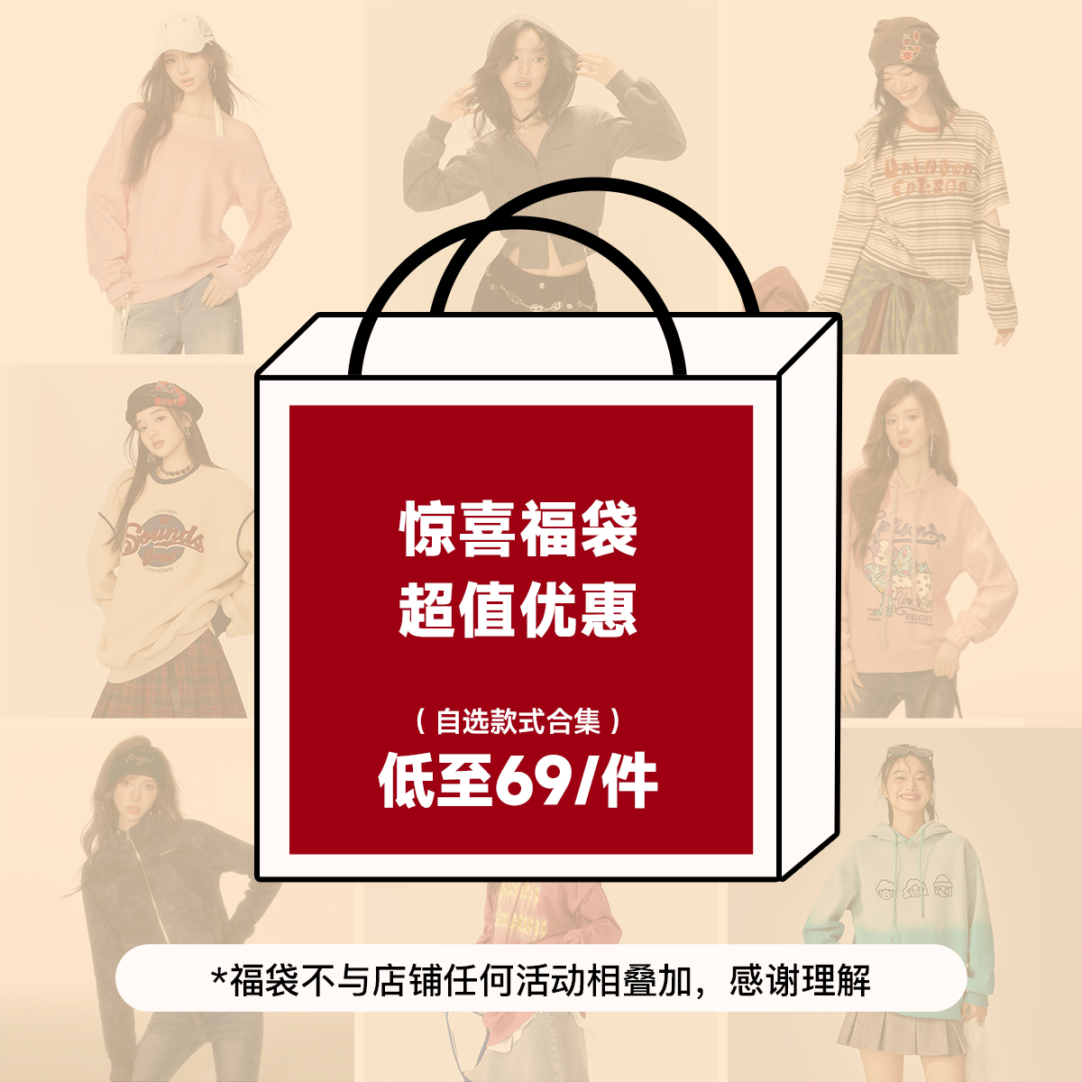 【69/件】EPTISON超值卫衣福袋合集多种限量单品连帽圆领可选