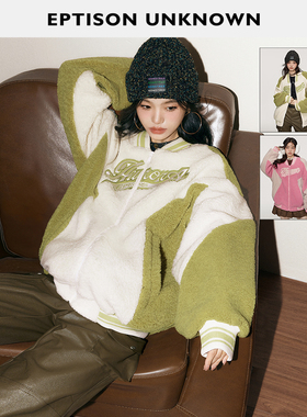 【99/件】EPTISON摇粒绒棒球服女2024秋季新款复古宽松学院风外套