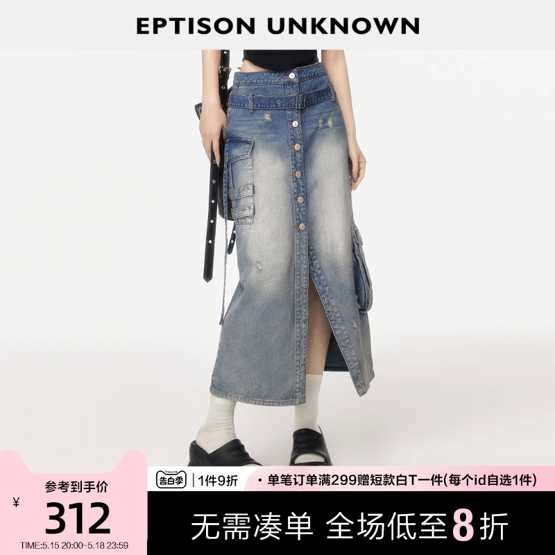 EPTISON牛仔半身裙女2024夏季新款宽松复古高级感开叉工装中长裙