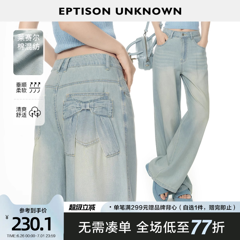 Eptison复古流行直筒牛仔裤
