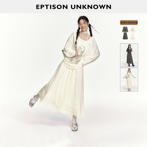 Eptison肌理感辣妹针织套装裙