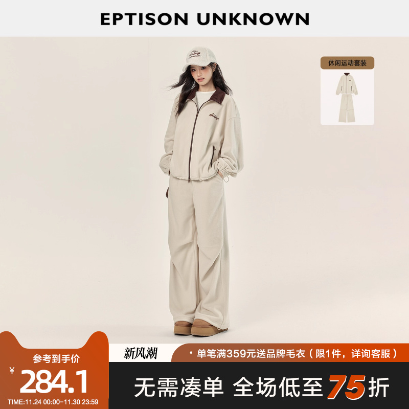 Eptison户外休闲风摇粒绒套装