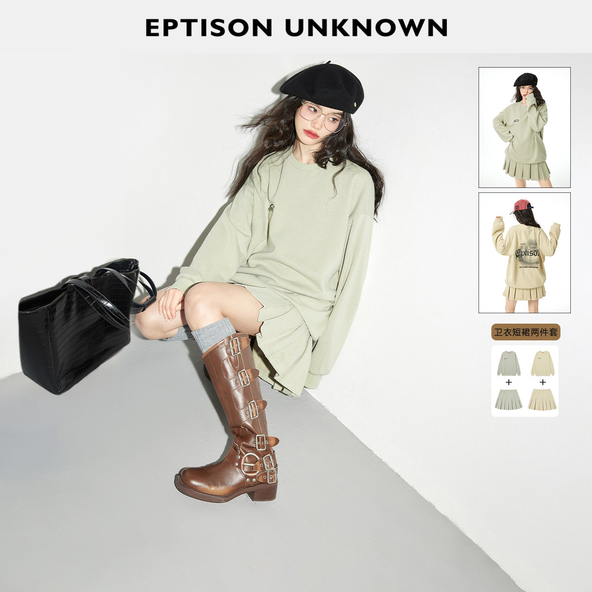 【99/件】EPTISON时尚套装女秋季运动卫衣百褶短裙活泼减龄两件套