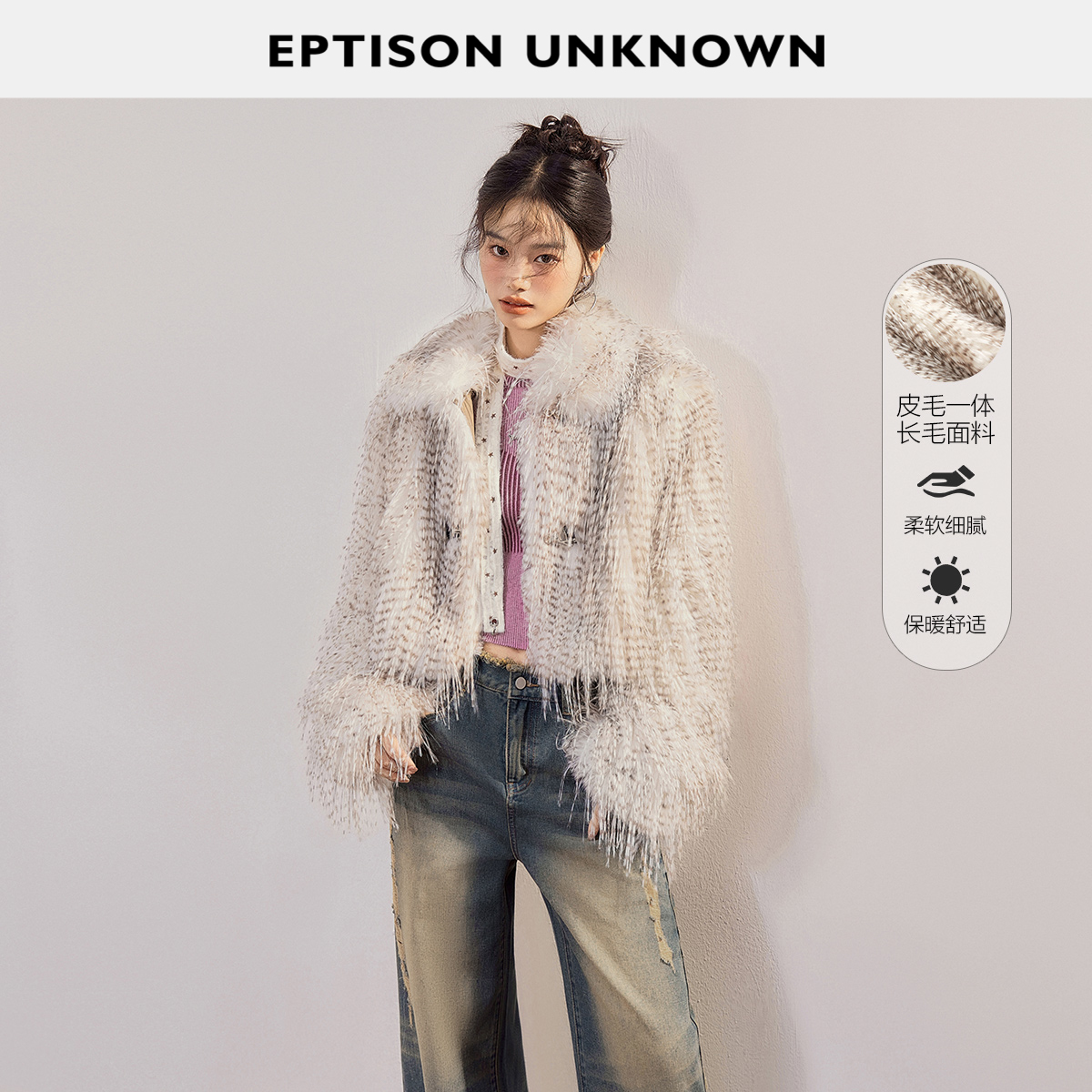 Eptison时尚毛茸茸仿皮草外套