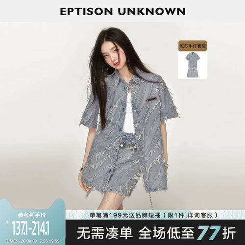 Eptison复古时尚牛仔流苏套装
