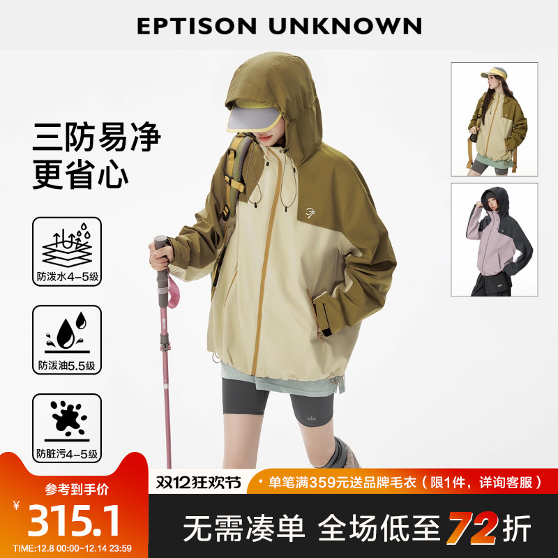 Eptison休闲户外风三防外套