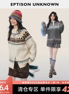 EPTISON复古风开衫毛衣2025冬季新款针织保暖显瘦高级感软糯上衣