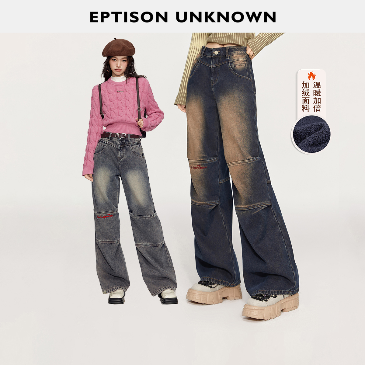 Eptison复古磨白直筒牛仔裤