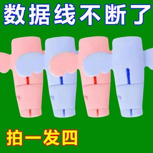 保护套适用苹果专用USB数据线保护套咬线器防折断卡通可爱绕线器