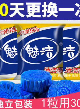 【抢实惠】魅洁蓝泡泡强效清洁剂