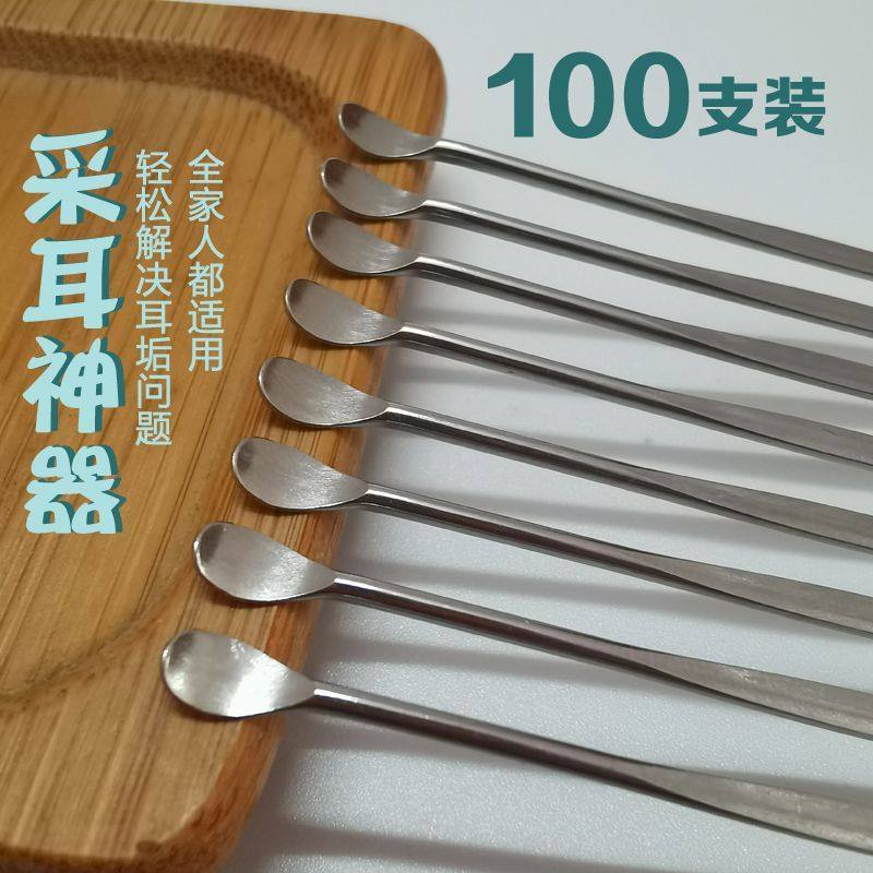 不锈钢挖耳勺成人儿童掏耳勺便携耳扒挖耳朵工具采耳工具 100根