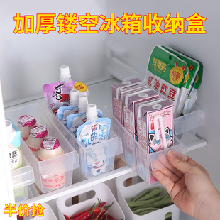 冰箱侧门收纳盒分装整理神器内侧保鲜食品级侧面储物门上盒子厨房