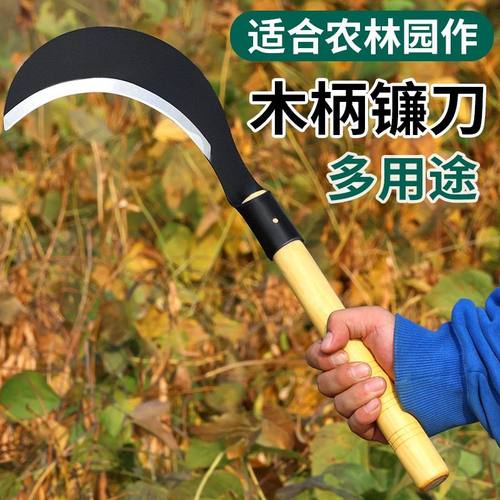 【抢实惠】经典砍柴锰钢镰刀割草