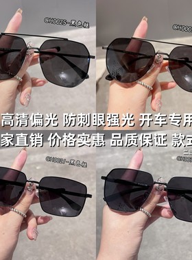 高清偏光太阳镜男大框防强光刺眼