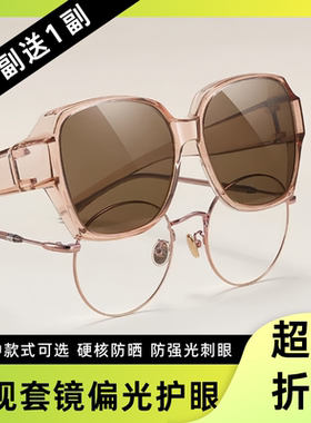 买一送一套镜近视墨镜偏光防强光