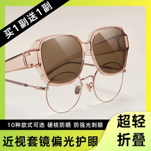 买一送一套镜近视墨镜偏光防强光