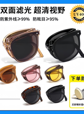 遮阳UV400高品质折叠式墨镜