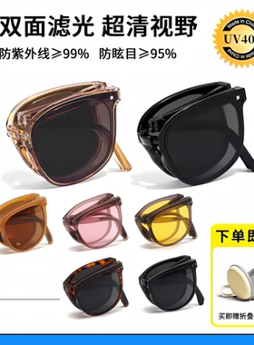 遮阳UV400高品质折叠式墨镜