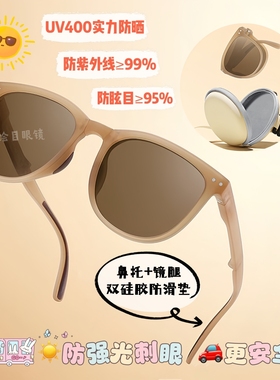 UV400防晒护眼超轻折叠墨镜