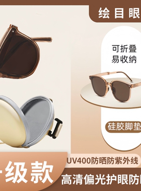 GM折叠式墨镜男女同款UV400遮阳