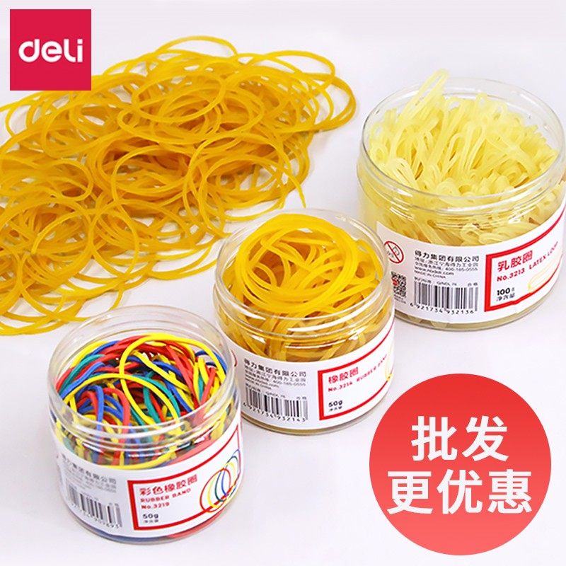 得力橡皮筋办公家庭捆绑收纳橡胶圈财务牛皮筋钓鱼头饰乳胶圈包邮,收纳整理,橡皮筋,淘宝优惠券,粉丝福利购,淘宝优惠卷