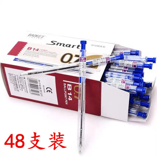 宝克B14按动圆珠笔0.7mm透明塑料笔杆按压式顺滑原子笔办公48支装