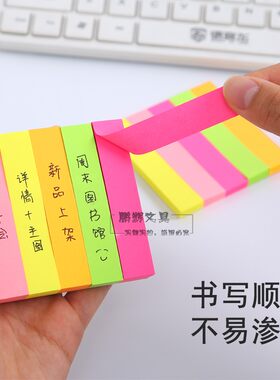 五色提示贴76*15mm条形