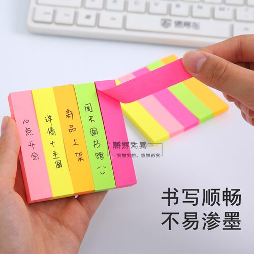 五色提示贴76*15mm条形