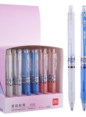 得力S325自动铅笔0.5mm塑料杆学生考试HB书写不易断芯0.7按动铅笔