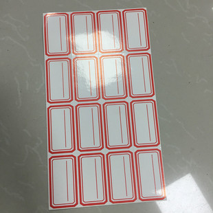 劲牌不干胶贴超粘标签贴纸办公姓名贴分类标签纸备忘贴纸65张/包