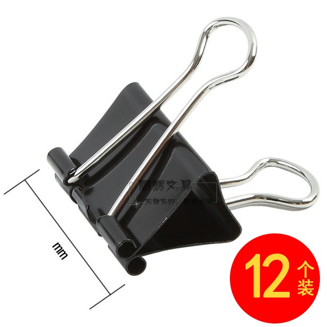 黑色长尾夹51mm燕尾夹夹子批发