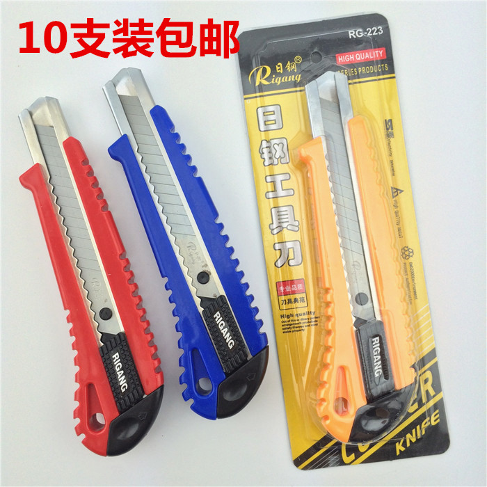 日钢RG-223介刀大号美工刀大号开箱器裁纸刀介刀手工刀不锈钢刀片_虎窝淘
