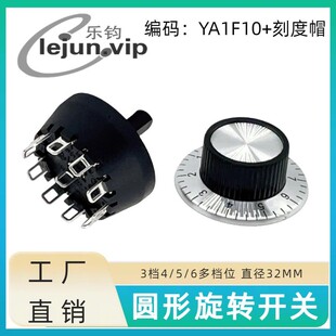 乐钧推荐360度旋转电煮锅多功能旋转开关 十位十档配刻度盘旋钮帽