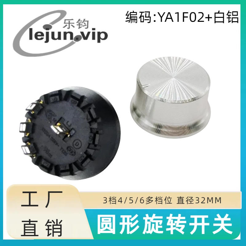 lejun乐钧推荐多档位多速开关