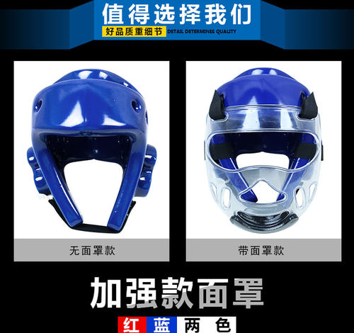 包邮加厚防护升级跆拳道一次成型
