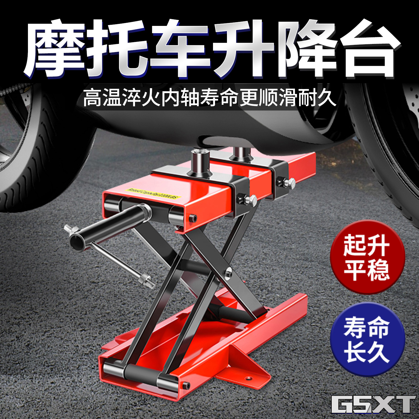 哈雷电摩踏板升降平台千斤顶重机