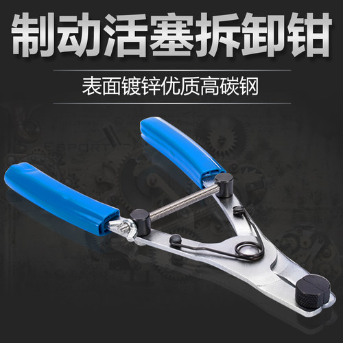 刹车制动活塞拆卸钳调整分离扳手