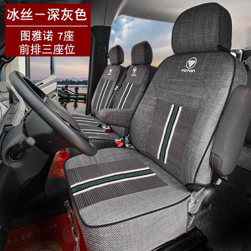 图雅诺大麦/大V/E5/EV/S通途座套