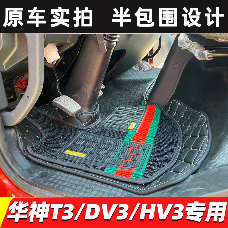 国六东风半包围脚垫大运自卸车