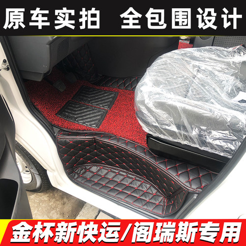 金杯海狮阁瑞斯全包围脚垫