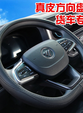 新欧马可S1智盈版真皮把套欧马可S3智蓝ES HS HL轻卡货车方向盘套