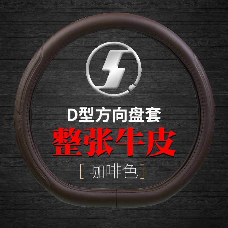 陕汽德龙M3000E X5000E G6000E H3000Se H6000E真皮货车方向盘套