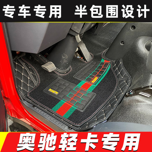 飞碟奥驰T1T2T3半包围脚垫