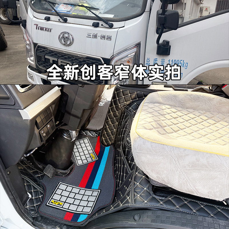 三环新创客全包围脚垫