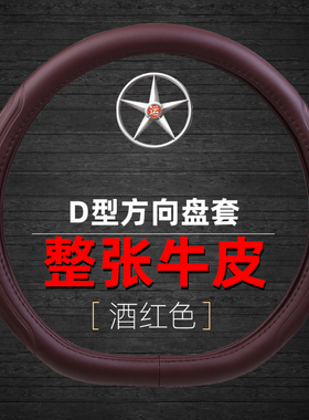 大运重卡N9H远航版V7H N8E英雄版D型把套N6 V9大货车真皮方向盘套