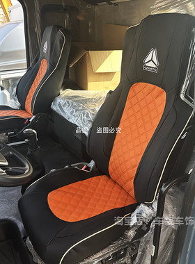 重汽豪沃TS7 MAX MATE TX7座套汕德卡G5S G7S G5 G7 C7专用坐垫套