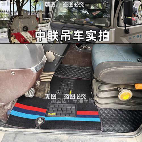 新款中联ZTC251V250V5脚垫