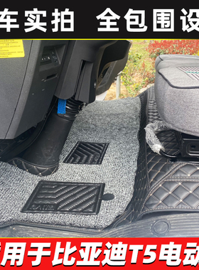 适用于比亚迪T5货车脚垫比亚迪T5DM T4 T6 T7轻卡电动全包围脚垫
